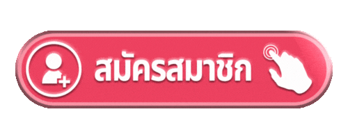 สมัครสมาชิก mardibet