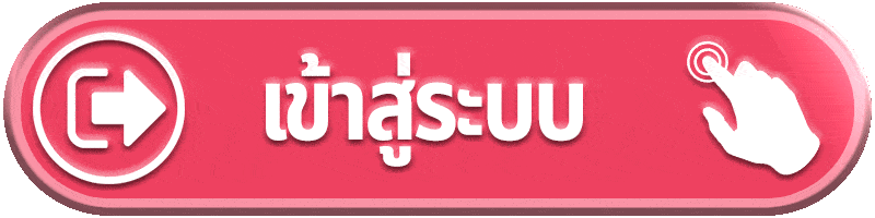 เข้าสู่ระบบ mardibet