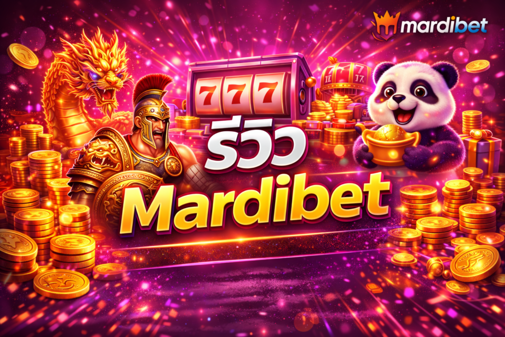 รีวิว Mardibet